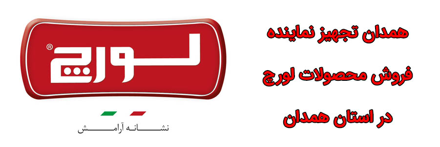 نمایندگی پکیج رادیاتور کولرگازی لورچ در استان همدان